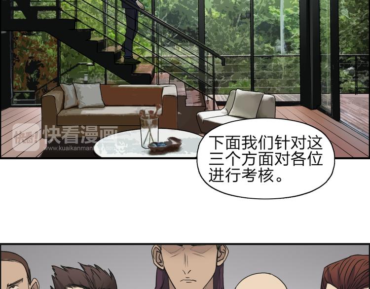超能立方韩漫全集-第29话 赌场较技无删减无遮挡章节图片 