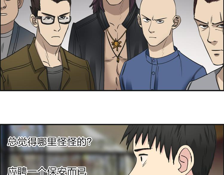 超能立方韩漫全集-第29话 赌场较技无删减无遮挡章节图片 
