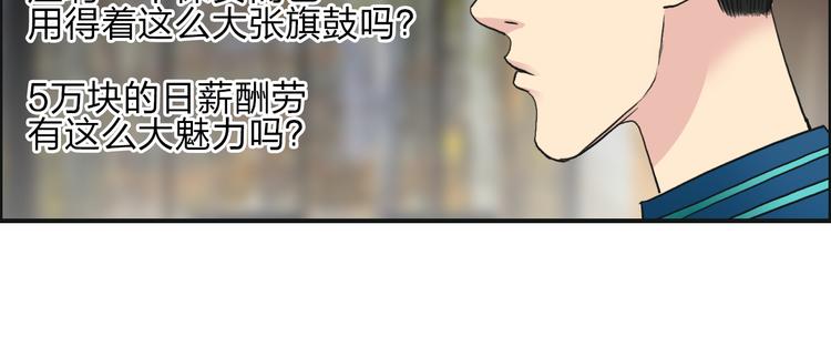 超能立方韩漫全集-第29话 赌场较技无删减无遮挡章节图片 