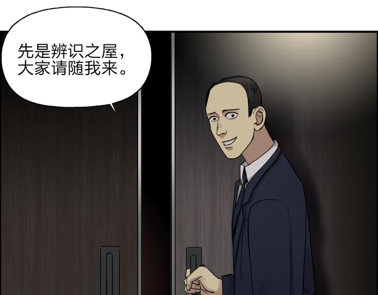 超能立方韩漫全集-第29话 赌场较技无删减无遮挡章节图片 