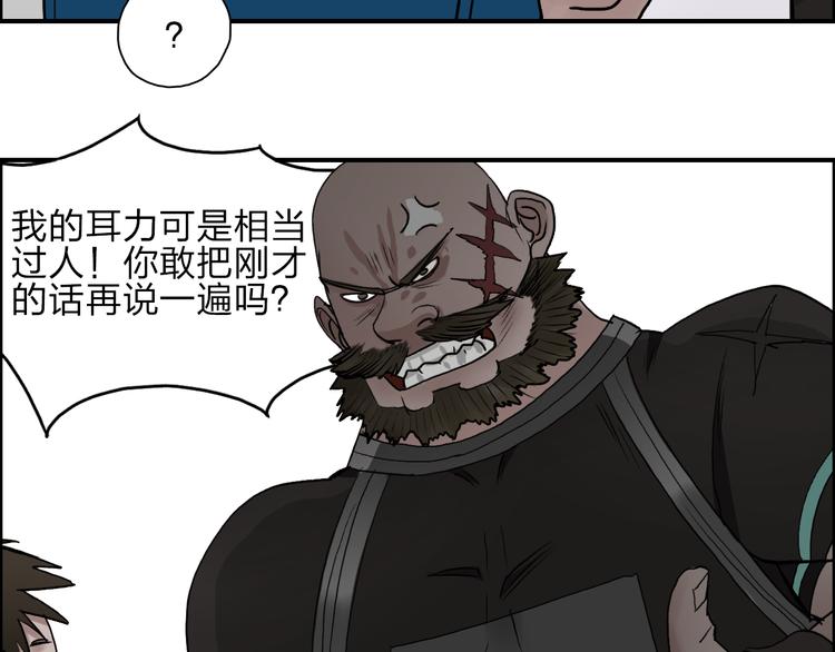 超能立方韩漫全集-第29话 赌场较技无删减无遮挡章节图片 