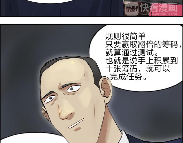 超能立方韩漫全集-第29话 赌场较技无删减无遮挡章节图片 