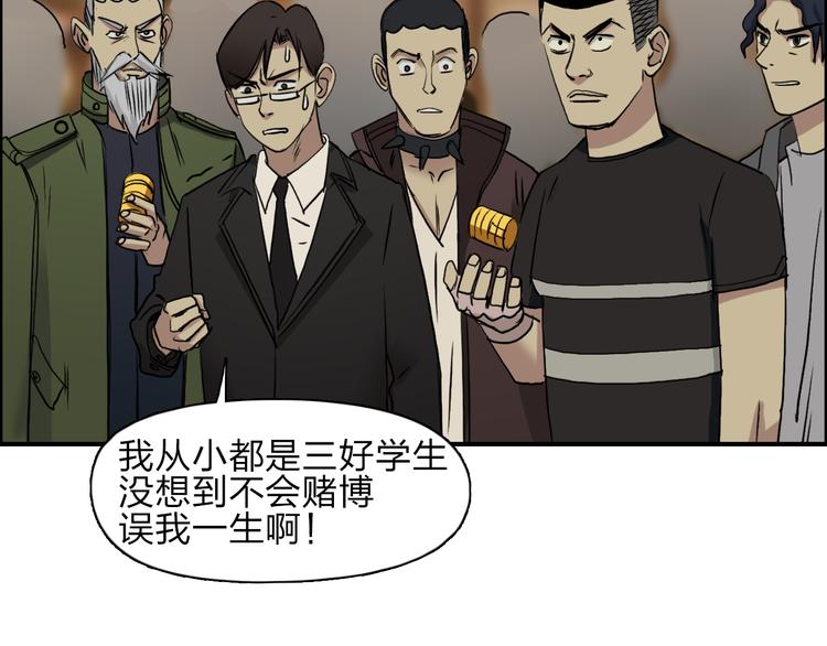 超能立方韩漫全集-第29话 赌场较技无删减无遮挡章节图片 