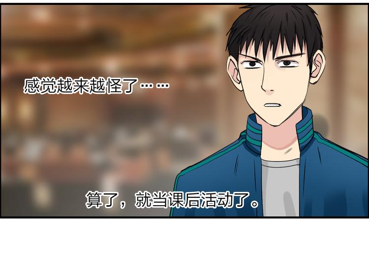 超能立方韩漫全集-第29话 赌场较技无删减无遮挡章节图片 