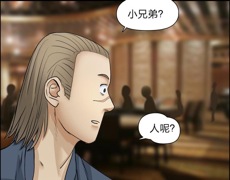 超能立方韩漫全集-第29话 赌场较技无删减无遮挡章节图片 
