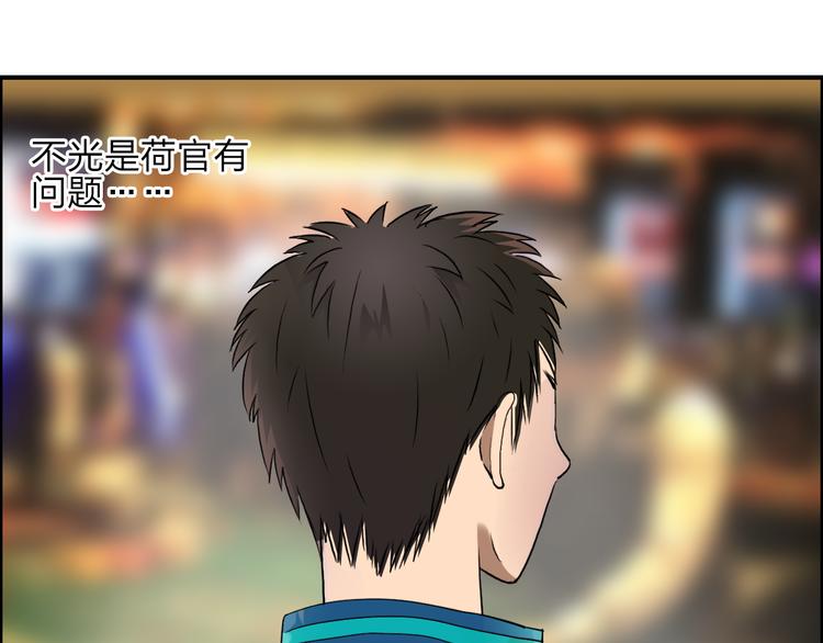 超能立方韩漫全集-第29话 赌场较技无删减无遮挡章节图片 