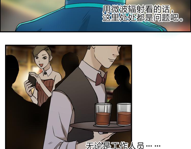 超能立方韩漫全集-第29话 赌场较技无删减无遮挡章节图片 