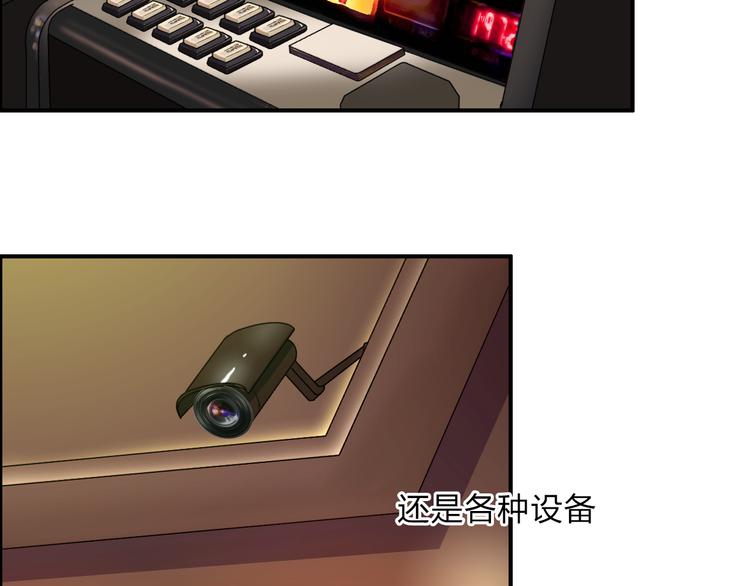 超能立方韩漫全集-第29话 赌场较技无删减无遮挡章节图片 