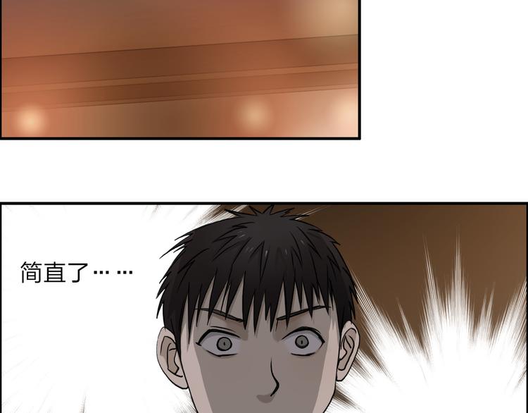 超能立方韩漫全集-第29话 赌场较技无删减无遮挡章节图片 