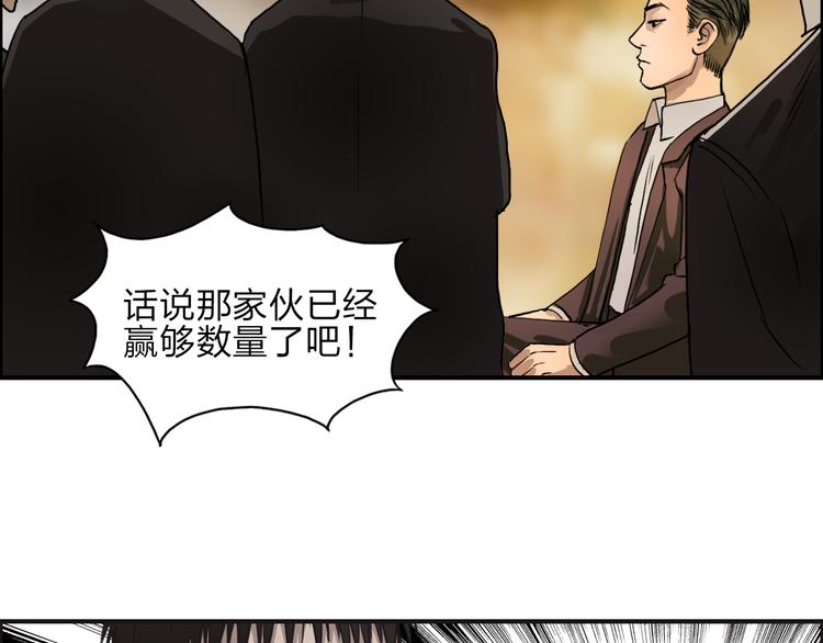 超能立方韩漫全集-第29话 赌场较技无删减无遮挡章节图片 
