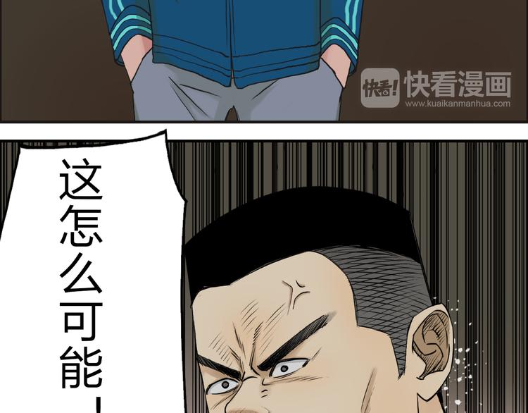 超能立方韩漫全集-第29话 赌场较技无删减无遮挡章节图片 