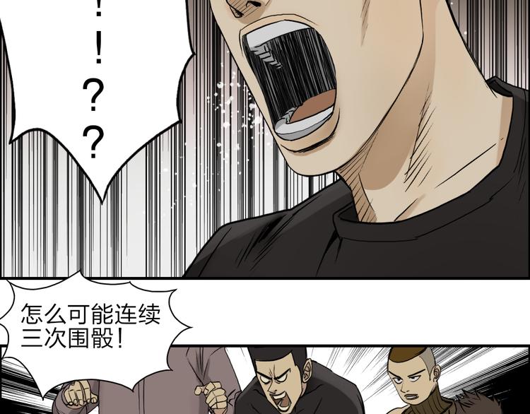 超能立方韩漫全集-第29话 赌场较技无删减无遮挡章节图片 