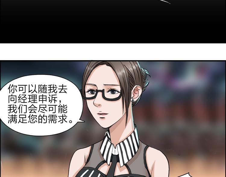 超能立方韩漫全集-第29话 赌场较技无删减无遮挡章节图片 