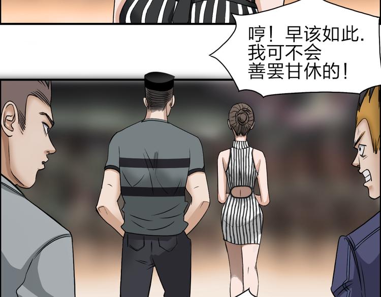 超能立方韩漫全集-第29话 赌场较技无删减无遮挡章节图片 