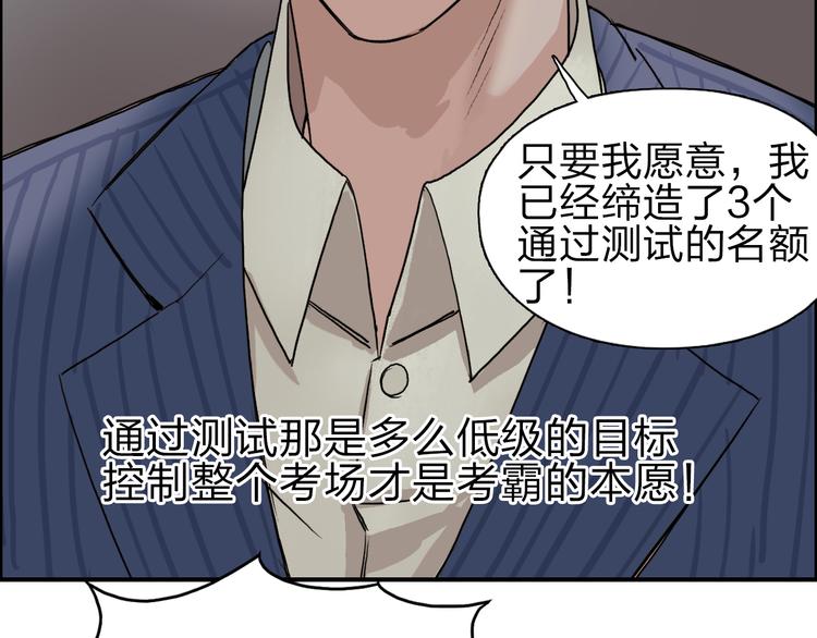 超能立方韩漫全集-第29话 赌场较技无删减无遮挡章节图片 