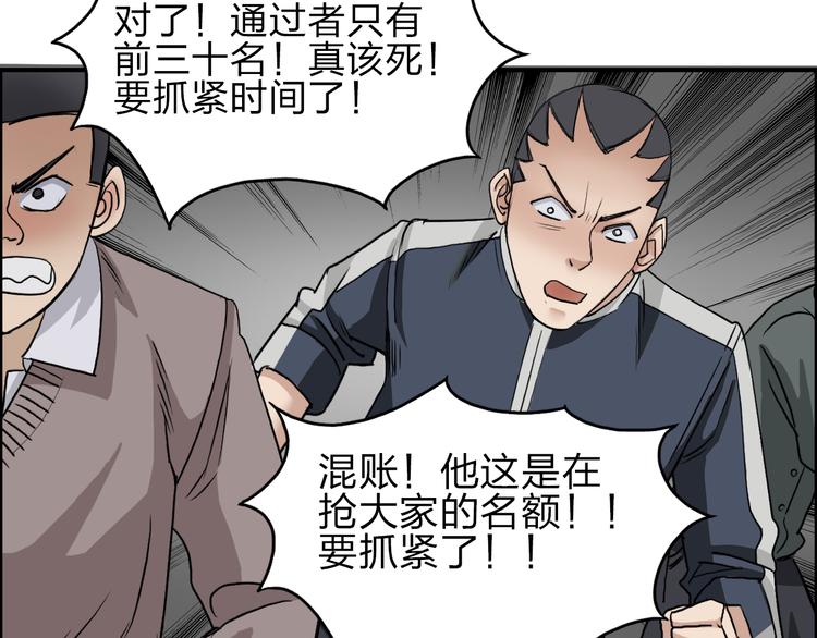 超能立方韩漫全集-第29话 赌场较技无删减无遮挡章节图片 