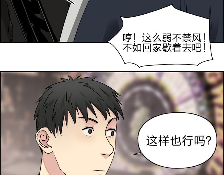 超能立方韩漫全集-第29话 赌场较技无删减无遮挡章节图片 