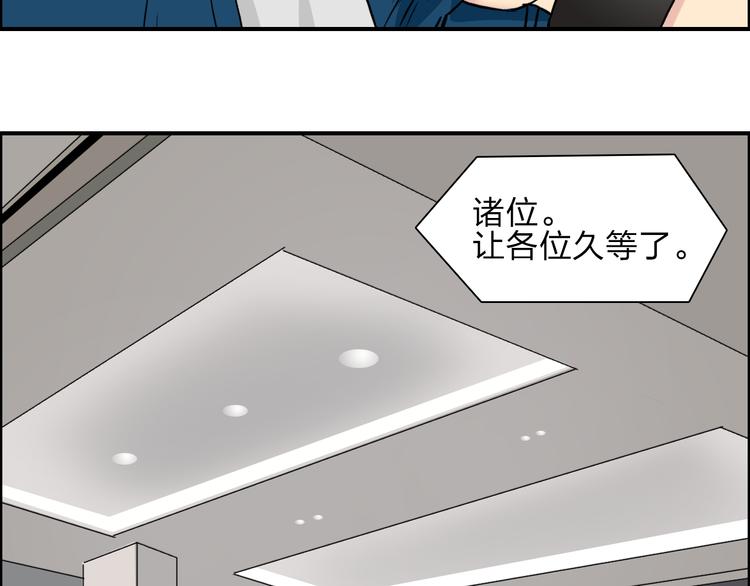 超能立方韩漫全集-第29话 赌场较技无删减无遮挡章节图片 