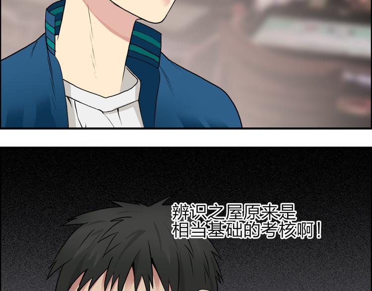 超能立方韩漫全集-第29话 赌场较技无删减无遮挡章节图片 