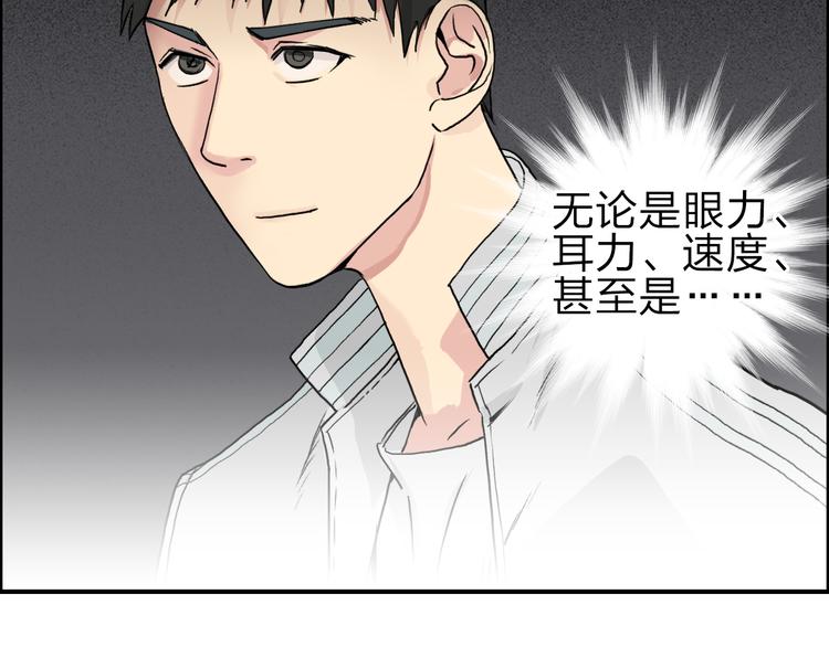超能立方韩漫全集-第29话 赌场较技无删减无遮挡章节图片 