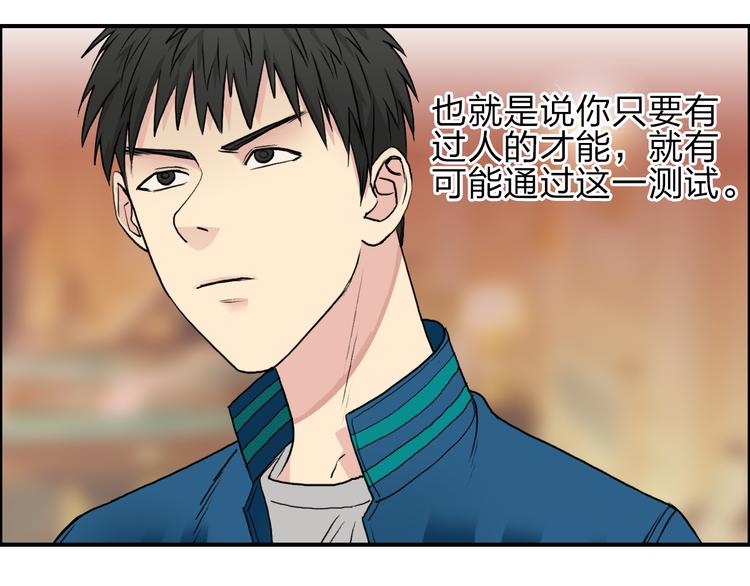 超能立方韩漫全集-第29话 赌场较技无删减无遮挡章节图片 