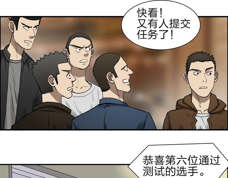 超能立方韩漫全集-第29话 赌场较技无删减无遮挡章节图片 