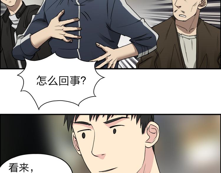 超能立方韩漫全集-第29话 赌场较技无删减无遮挡章节图片 