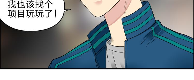 超能立方韩漫全集-第29话 赌场较技无删减无遮挡章节图片 