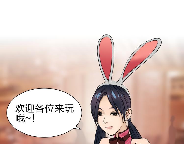 超能立方韩漫全集-第29话 赌场较技无删减无遮挡章节图片 