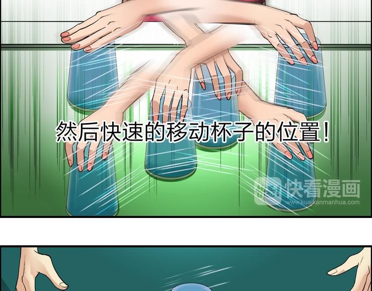 超能立方韩漫全集-第29话 赌场较技无删减无遮挡章节图片 