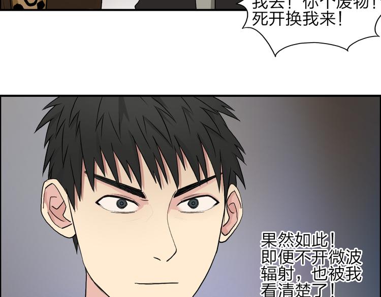 超能立方韩漫全集-第29话 赌场较技无删减无遮挡章节图片 