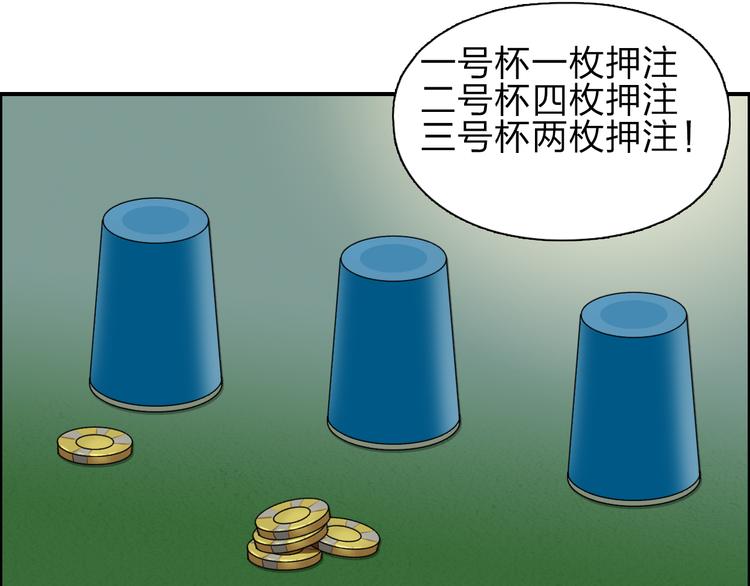 超能立方韩漫全集-第29话 赌场较技无删减无遮挡章节图片 