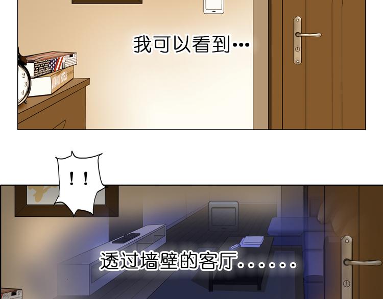 超能立方韩漫全集-第3话 尴尬无删减无遮挡章节图片 