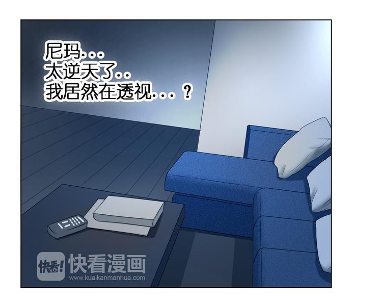 超能立方韩漫全集-第3话 尴尬无删减无遮挡章节图片 