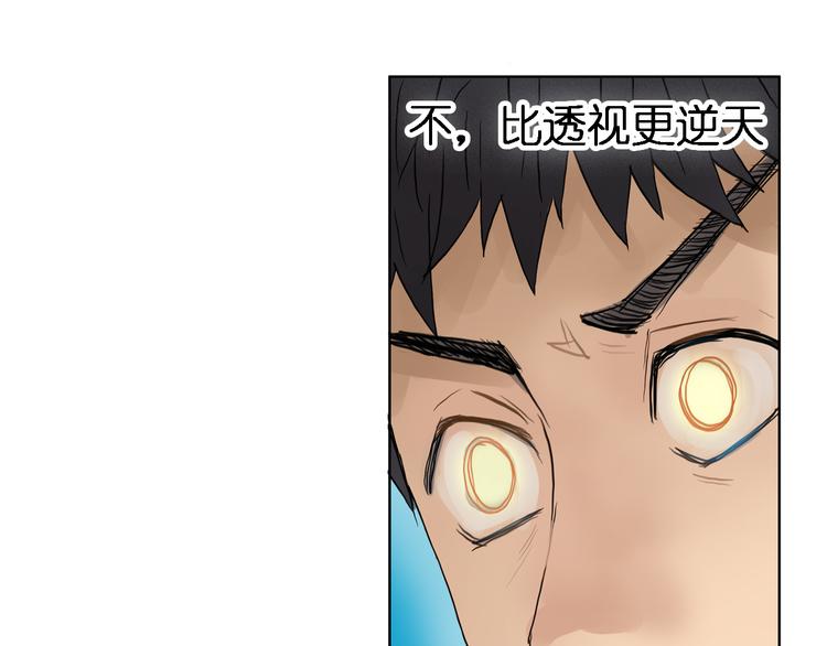 超能立方韩漫全集-第3话 尴尬无删减无遮挡章节图片 