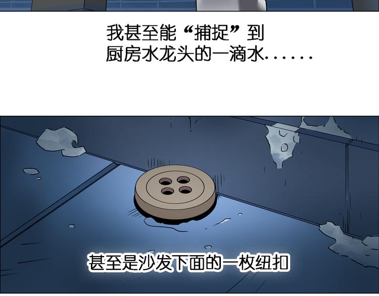 超能立方韩漫全集-第3话 尴尬无删减无遮挡章节图片 