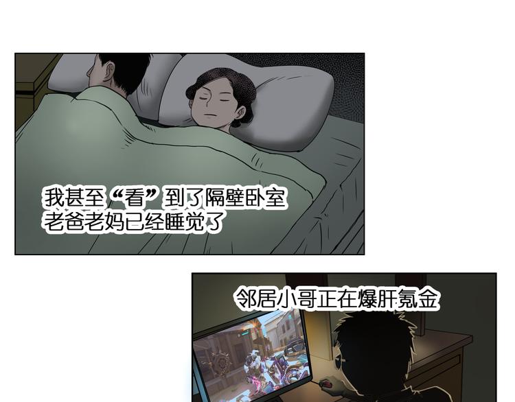 超能立方韩漫全集-第3话 尴尬无删减无遮挡章节图片 