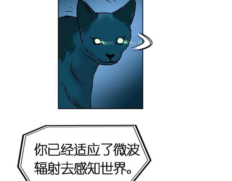 超能立方韩漫全集-第3话 尴尬无删减无遮挡章节图片 