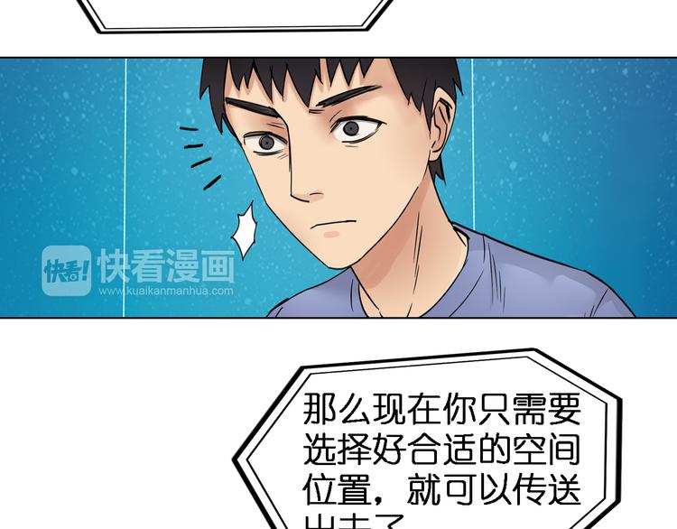 超能立方韩漫全集-第3话 尴尬无删减无遮挡章节图片 