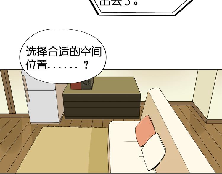 超能立方韩漫全集-第3话 尴尬无删减无遮挡章节图片 