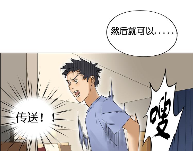 超能立方韩漫全集-第3话 尴尬无删减无遮挡章节图片 