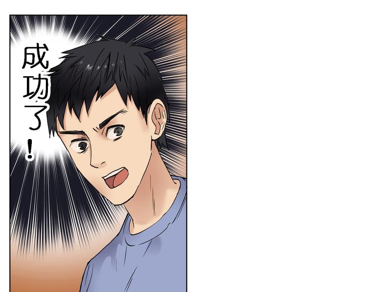 超能立方韩漫全集-第3话 尴尬无删减无遮挡章节图片 