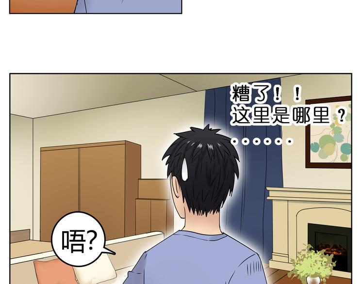超能立方韩漫全集-第3话 尴尬无删减无遮挡章节图片 