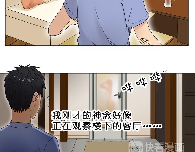 超能立方韩漫全集-第3话 尴尬无删减无遮挡章节图片 