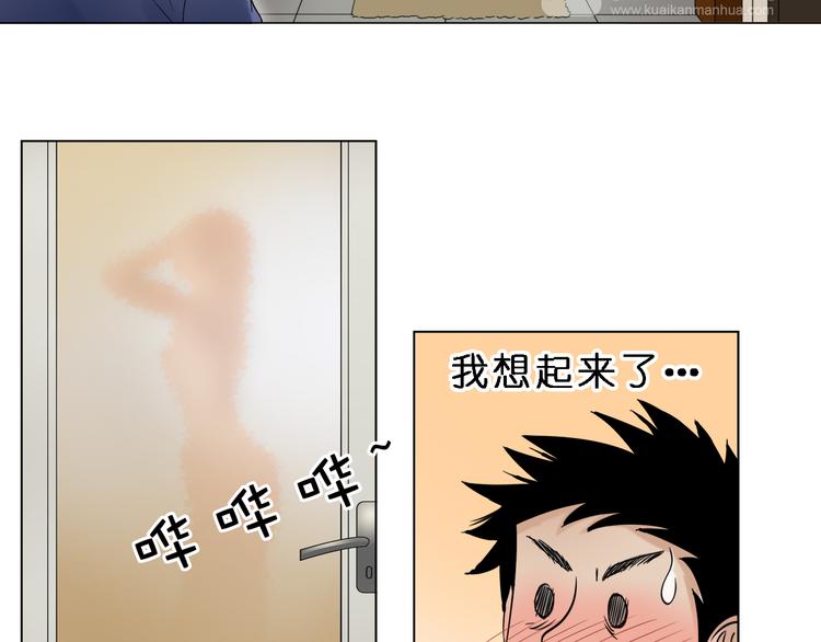 超能立方韩漫全集-第3话 尴尬无删减无遮挡章节图片 