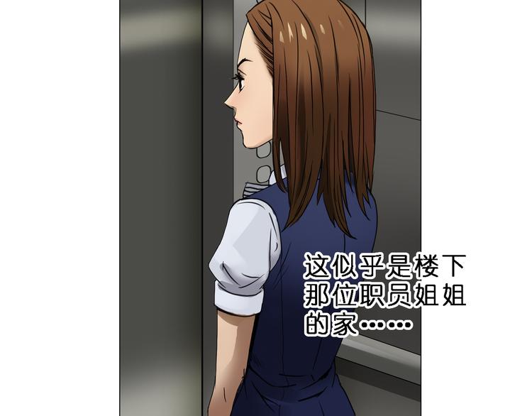 超能立方韩漫全集-第3话 尴尬无删减无遮挡章节图片 