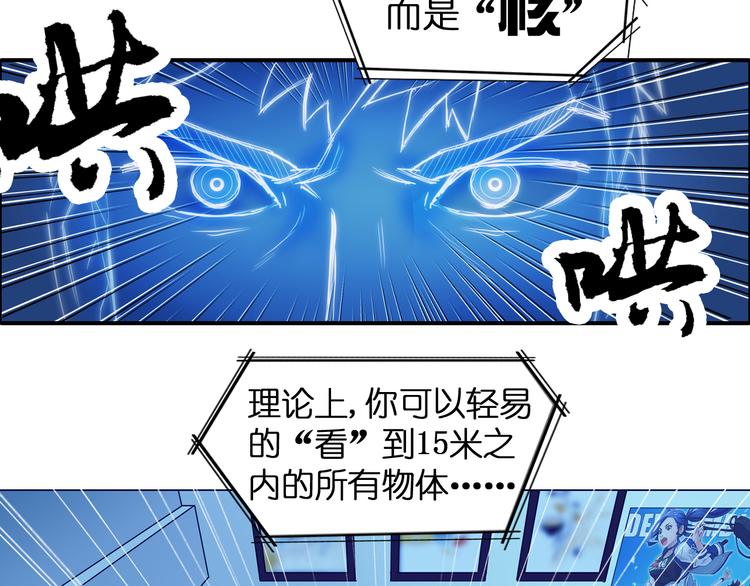 超能立方韩漫全集-第3话 尴尬无删减无遮挡章节图片 