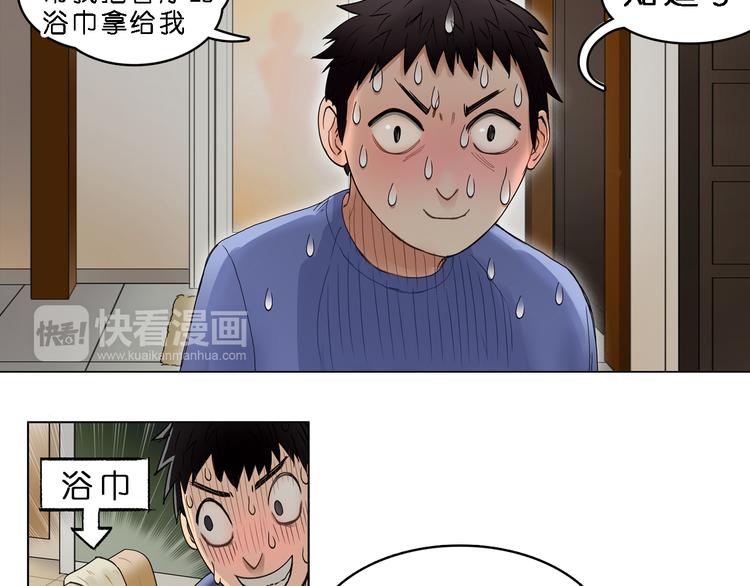 超能立方韩漫全集-第3话 尴尬无删减无遮挡章节图片 
