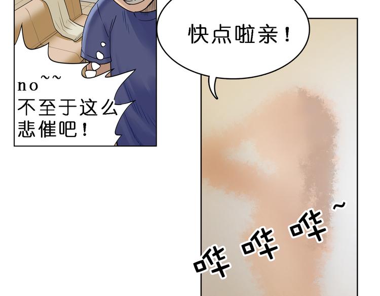 超能立方韩漫全集-第3话 尴尬无删减无遮挡章节图片 