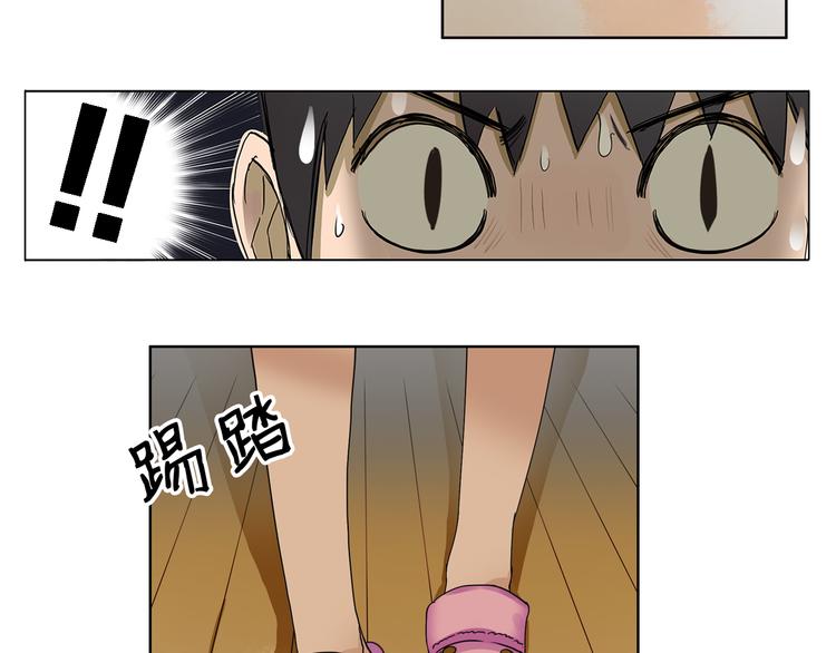 超能立方韩漫全集-第3话 尴尬无删减无遮挡章节图片 